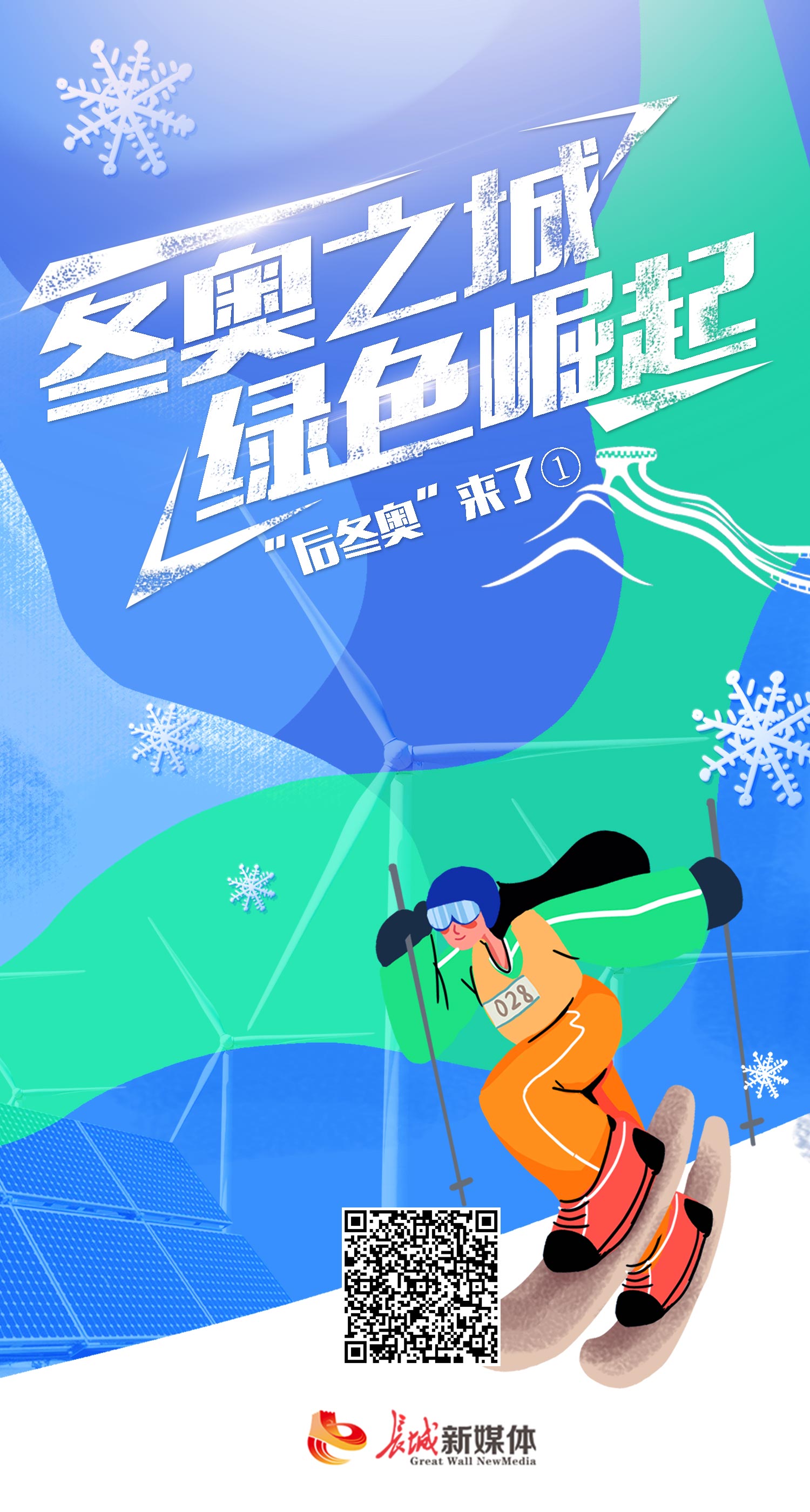插画滑雪