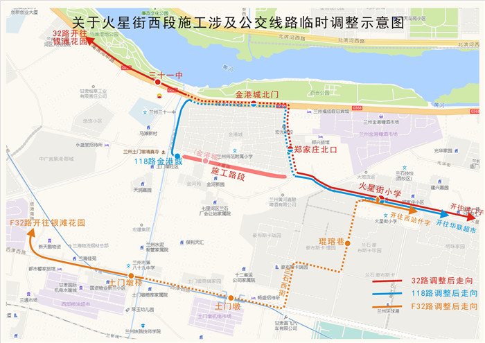 兰州火星街西段施工 3条公交线路临时绕行调整