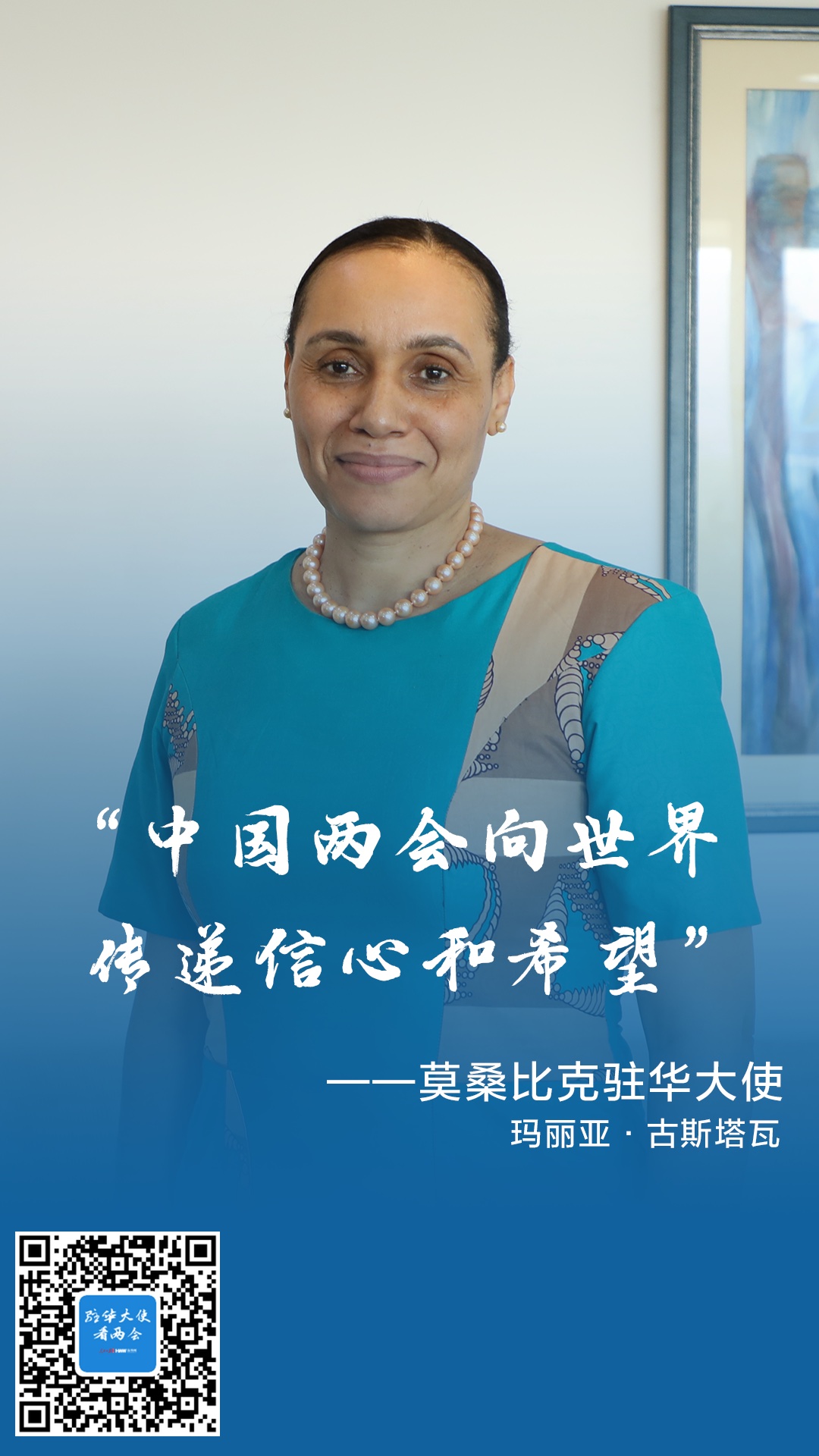 1646717531691395.jpg 莫桑比克.jpg