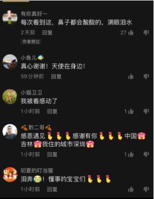 网友评论截图 点击进入下一页