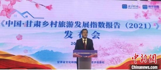 3月29日，《中国？甘肃乡村旅游发展指数报告(2021)》在线召开。图为活动现场。　甘肃省文化和旅游厅供图