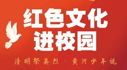 兰州市“清明祭英烈 黄河少年说”线上直播活动今日举办