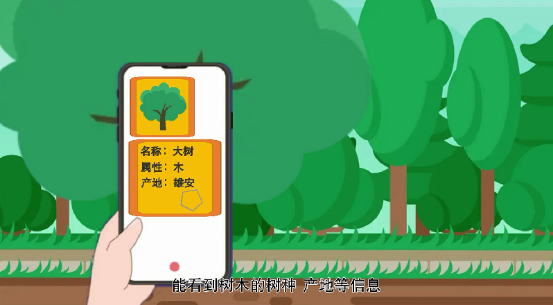 动画丨【雄安新区五周年】智慧雄安不一般 动画丨【雄安新区五周年】智慧雄安不一般