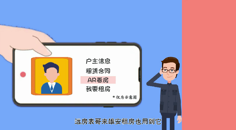 动画丨【雄安新区五周年】智慧雄安不一般 动画丨【雄安新区五周年】智慧雄安不一般