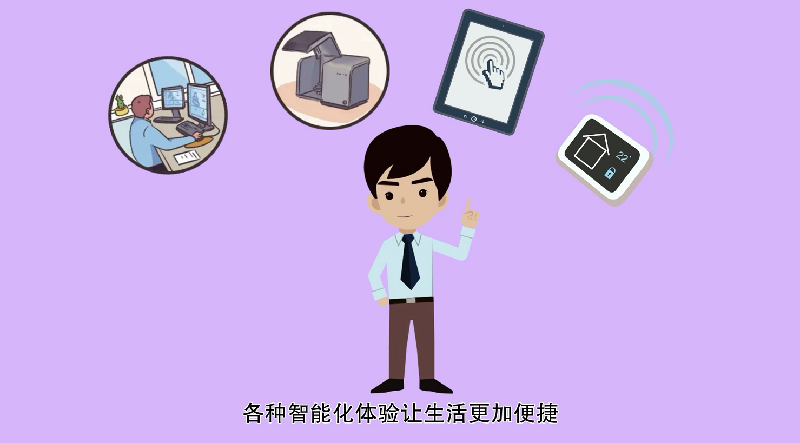 动画丨【雄安新区五周年】智慧雄安不一般 动画丨【雄安新区五周年】智慧雄安不一般