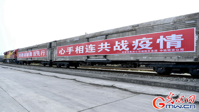 【组图】“守沪者联盟”丨四川绵阳:1万件抗疫物资搭乘直达冷链列车驰援上海 【组图】“守沪者联盟”丨四川绵阳:1万件抗疫物资搭乘直达冷链列车驰援上海