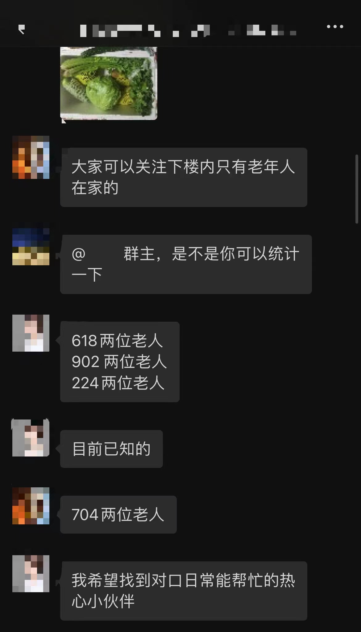 志愿者统计小区老人。受访者供图 点击进入下一页