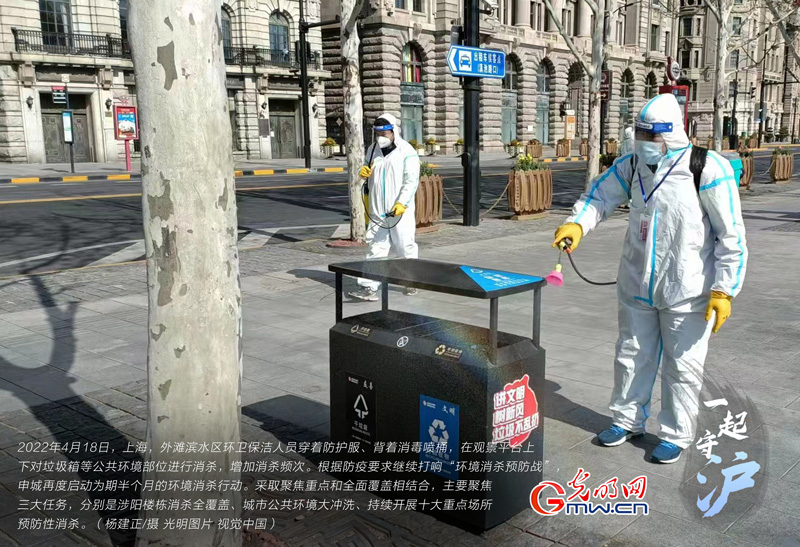 一起守“沪”|上海开启十大重点场所环境清洁消杀 一起守“沪”|上海开启十大重点场所环境清洁消杀