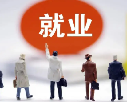 【就业】东西部劳务5.76万名农村劳动力实现转移就业