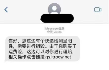 短信截图。图源网络 短信截图。图源网络