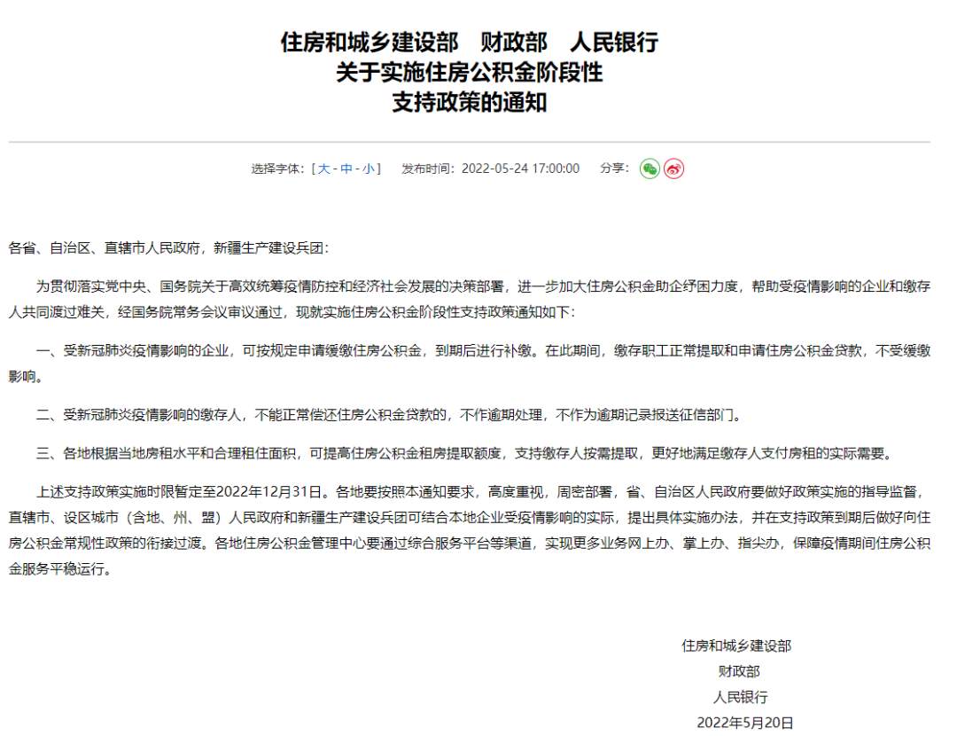 1653389571427039.png?x-oss-process=style/w10 住建部.png?x-oss-process=style/w10