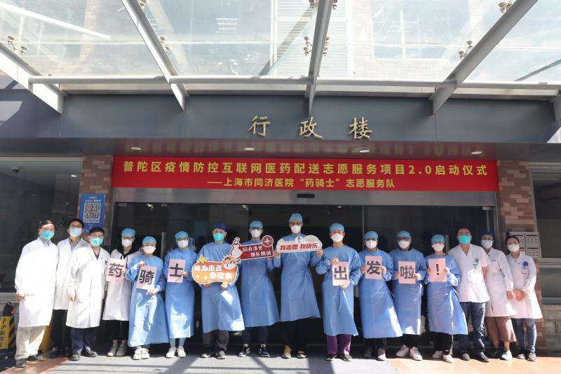 如何将每周日的互联网医院义诊做得更实?上海普陀这家市级医院这样做 一群穿着制服的人 描述已自动生成