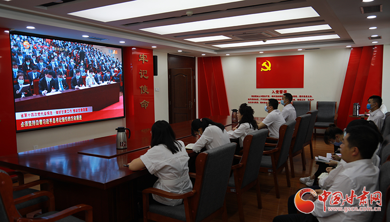 甘肃省第十四次党代会报告在省司法厅系统引发热烈反响