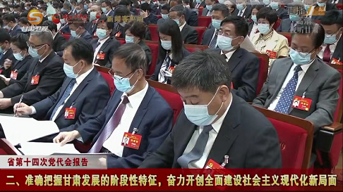 甘肃省第十四次党代会在全省残联系统引发热烈反响