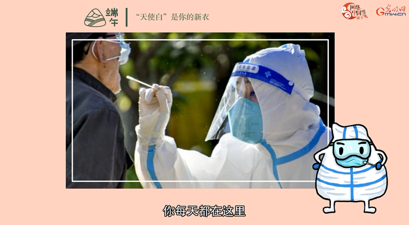 【网络中国节·端午】动画|小小粽子的彩色新衣 【网络中国节·端午】动画|小小粽子的彩色新衣
