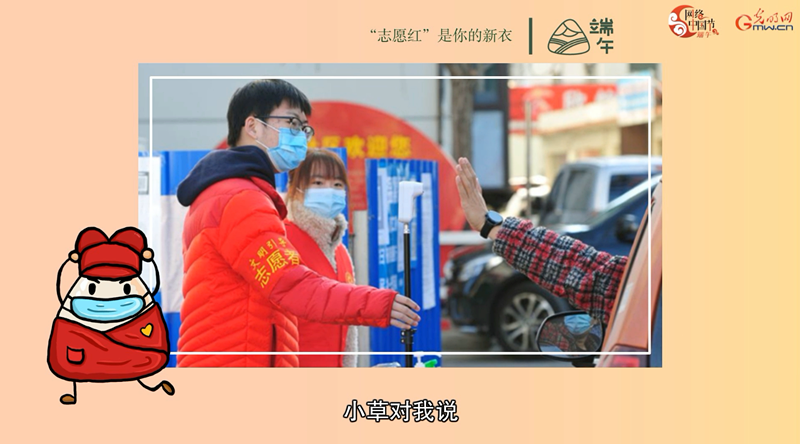 【网络中国节·端午】动画|小小粽子的彩色新衣 【网络中国节·端午】动画|小小粽子的彩色新衣