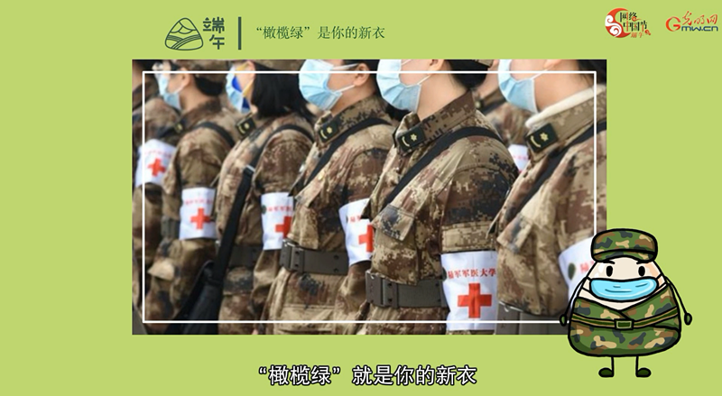 【网络中国节·端午】动画|小小粽子的彩色新衣 【网络中国节·端午】动画|小小粽子的彩色新衣