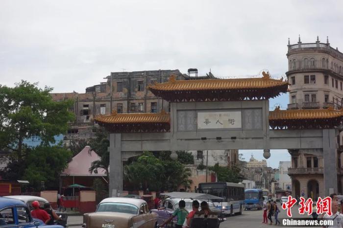 2015年4月拍摄的古巴哈瓦那旧城区桑哈拉约街口处的“华人街”牌坊。<a target='_blank' data-cke-saved-href='/' href='/'>中新社</a>记者 莫成雄 摄 点击进入下一页