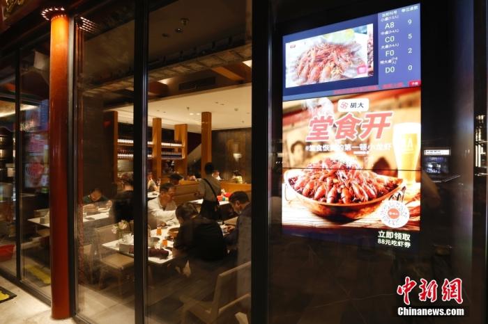 6月6日零时,食客在北京东直门内大街一餐厅内用餐。 <a target='_blank' data-cke-saved-href='/' href='/'>中新社</a>记者 富田 摄 6月6日零时,食客在北京东直门内大街一餐厅内用餐。 <a target='_blank' data-cke-saved-href='/' href='/'>中新社</a>记者 富田 摄
