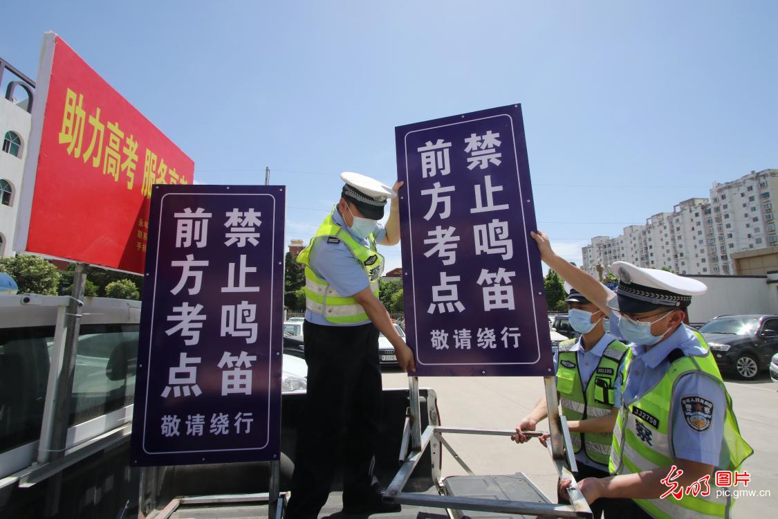 【备战高考】爱心接力 护航高考 【备战高考】爱心接力 护航高考
