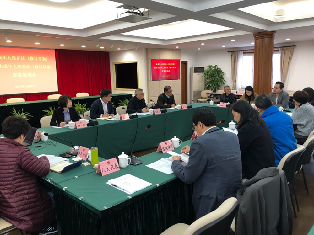 2019年11月27日,全国人大常委会法工委在上海虹桥街道召开未成年人保护法(修订草案)和预防未成年人犯罪法(修订草案)意见征询会。澎湃新闻记者 李佳蔚 图