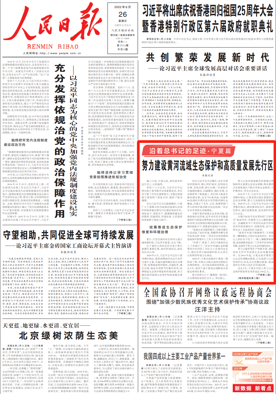 1656216959987774.png 微信截图_20220626070041.png