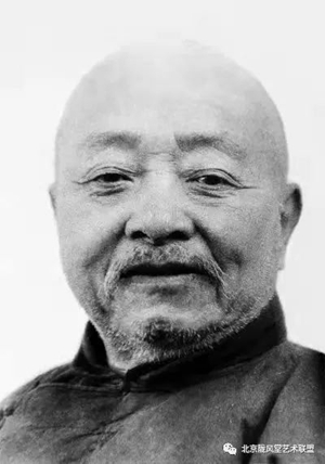 【追忆名家】范振绪
