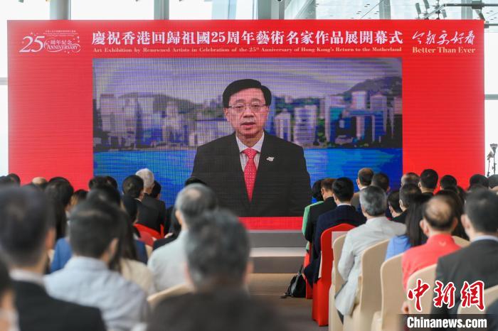 香港特区行政长官李家超在开幕式上以视频形式致辞。　紫荆文化集团供图