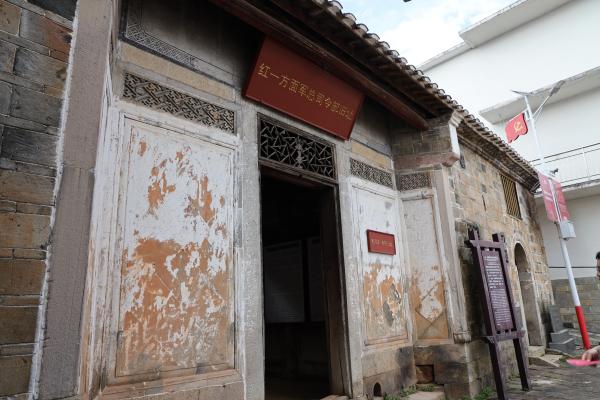 红一方面军总司令部旧址。 澎湃新闻记者 刘清香 图