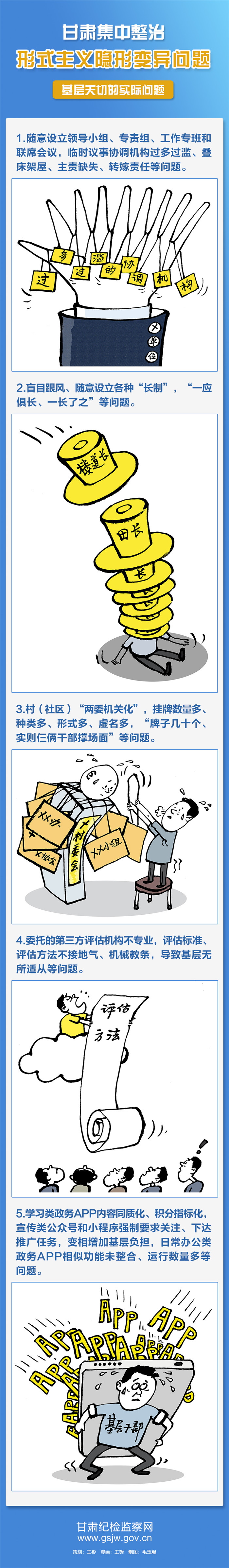 1656926839295304.jpg 基层减负4.jpg