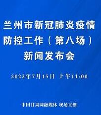 【关注】本次疫情兰州无危重症病例 患者情况稳定