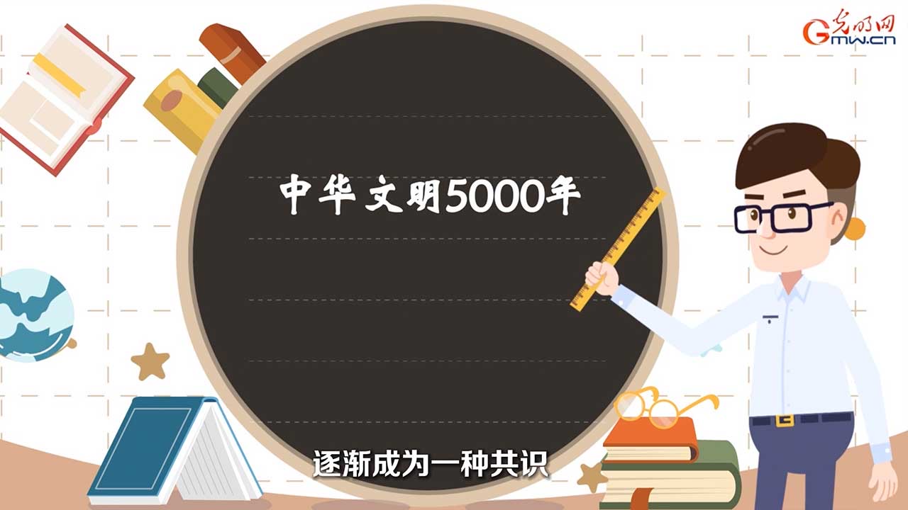 文明之美看东方|何以中国:为什么说“中华文明5000年”? 文明之美看东方|何以中国:为什么说“中华文明5000年”?