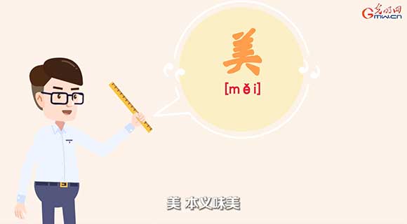 文明之美看东方|何以中国:汉字里藏着古人走心的文化生活 文明之美看东方|何以中国:汉字里藏着古人走心的文化生活