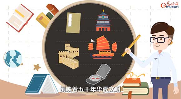 文明之美看东方|何以中国:汉字里藏着古人走心的文化生活 文明之美看东方|何以中国:汉字里藏着古人走心的文化生活
