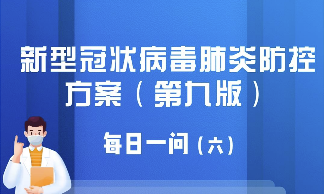 应知应会丨出院（舱）后人员核酸检测 “复阳”怎么办？（六）