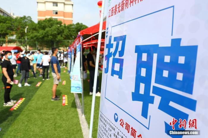 资料图：求职者在会场寻觅工作岗位。<a target='_blank'  data-cke-saved-href='/' href='/'>中新社</a>记者 武俊杰 摄
