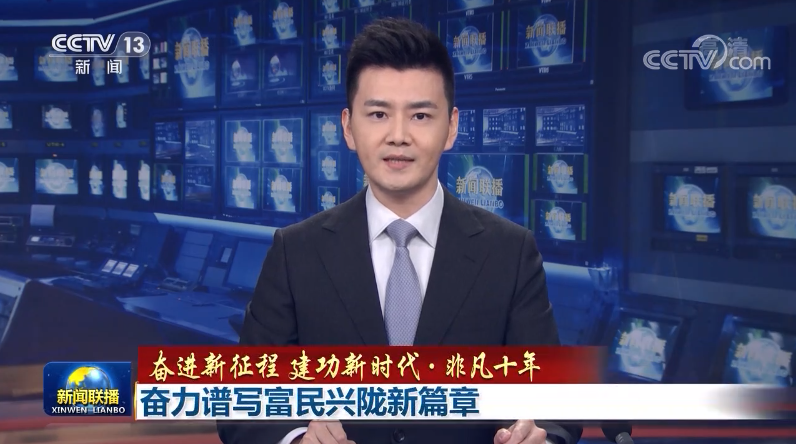 非凡十年央视 00301346760_5d7161eb.png