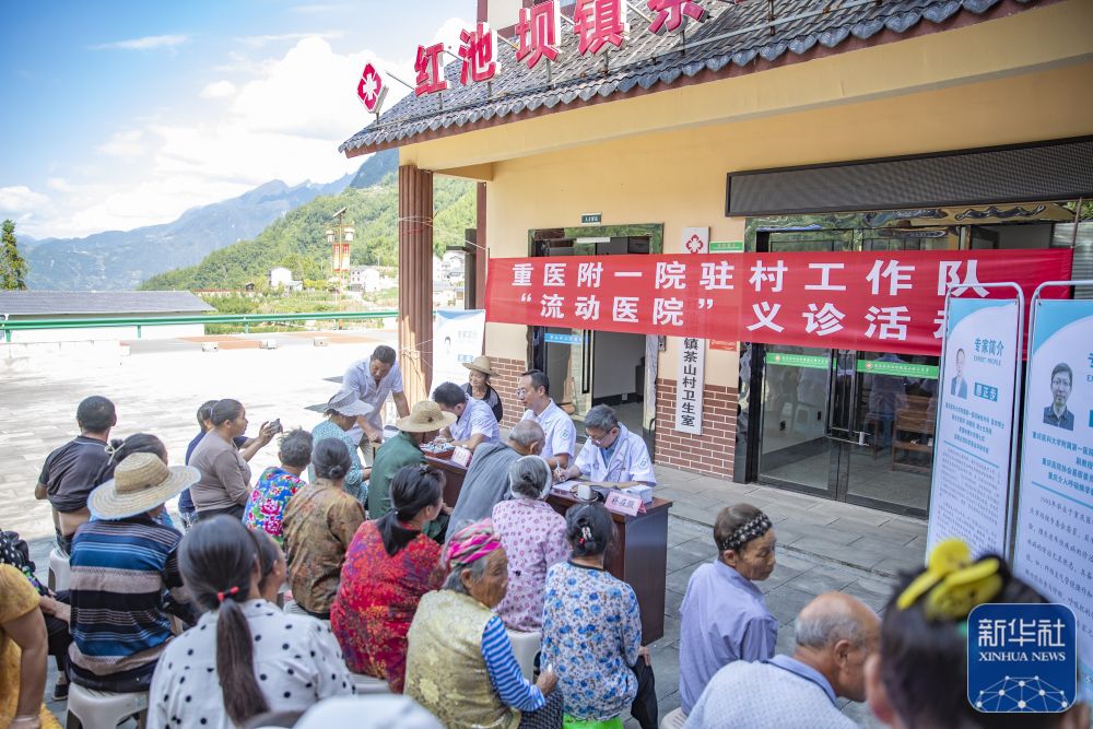 新华全媒+丨村里来了“医生书记” 小山村也有“大医院”