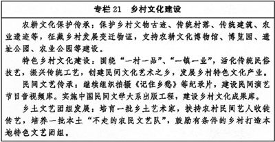 中办国办印发《“十四五”文化发展规划》