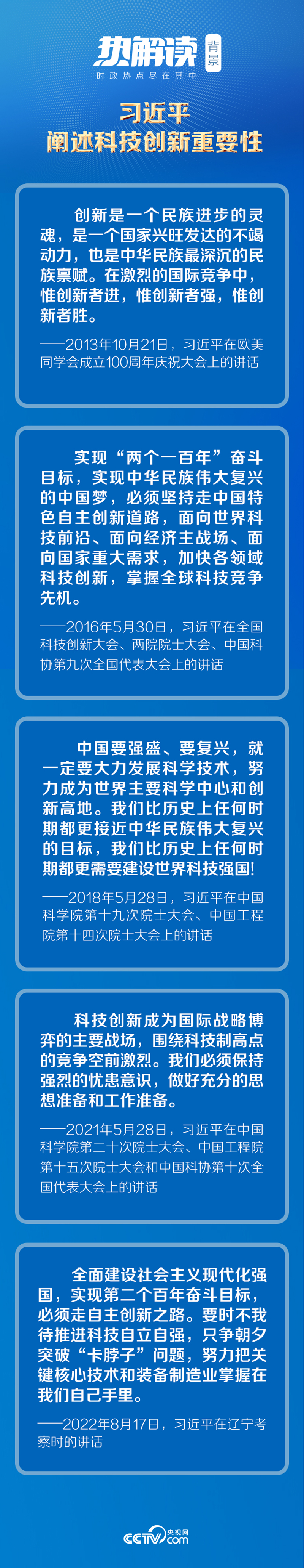 热解读｜在这三家企业，习近平强调同一件事