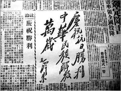 今天是伟大的抗日战争胜利纪念日：77年了，永不敢忘！