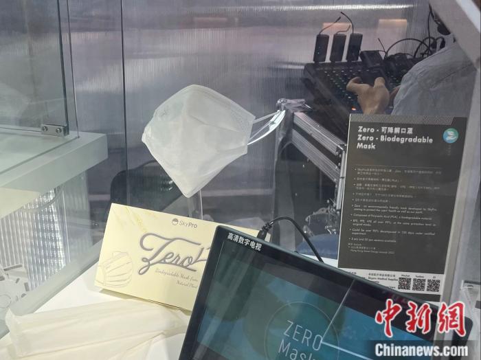 可降解口罩。 <a target='_blank' data-cke-saved-href='/' href='/' >中新网</a>记者 左宇坤 摄 可降解口罩。 <a target='_blank' data-cke-saved-href='/' href='/' >中新网</a>记者 左宇坤 摄