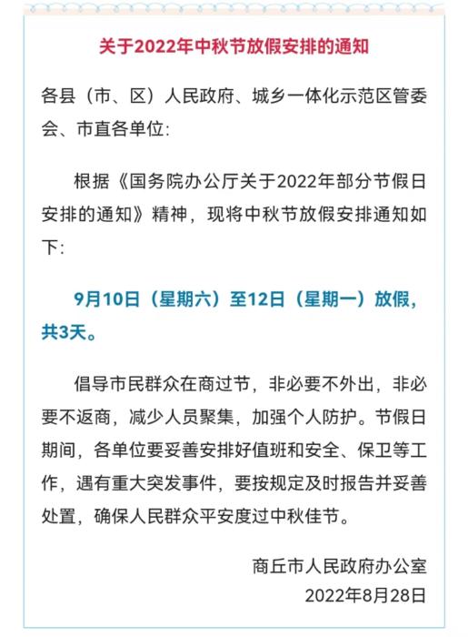 图片来源:“商丘日报”微信公众号 图片来源:“商丘日报”微信公众号