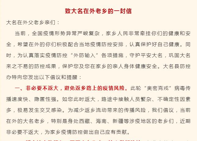 图片来源:“融媒大名”微信公众号 图片来源:“融媒大名”微信公众号