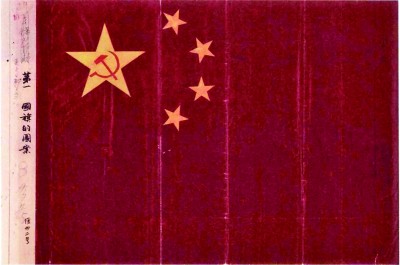 光明文化周末版:五星红旗这样冉冉升起 光明文化周末版:五星红旗这样冉冉升起