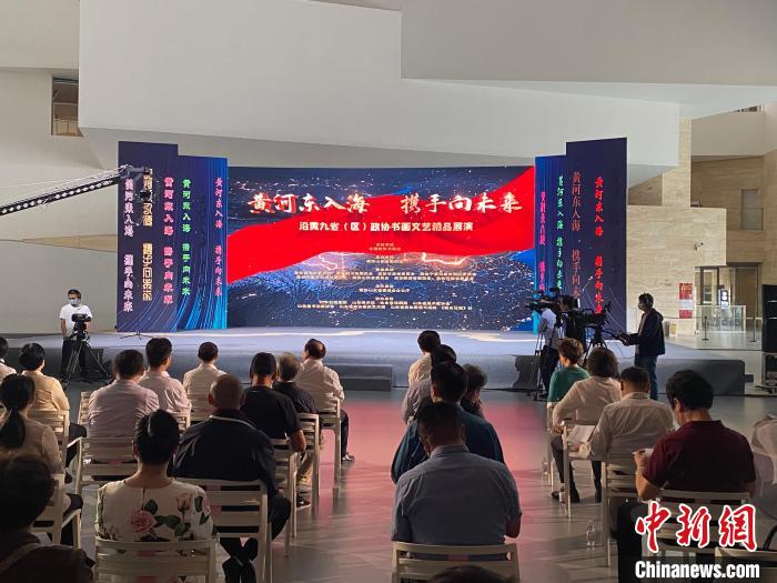 第二届沿黄九省(区)政协书画文艺精品展开展