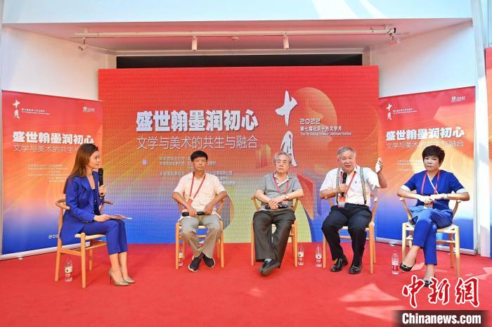 “文学与美术的共生与融合”研讨会举办:艺术与文学的对话