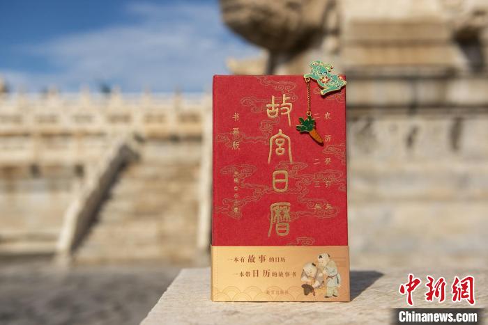 《故宫日历·书画版》封面 故宫出版社供图 《故宫日历·书画版》封面 故宫出版社供图