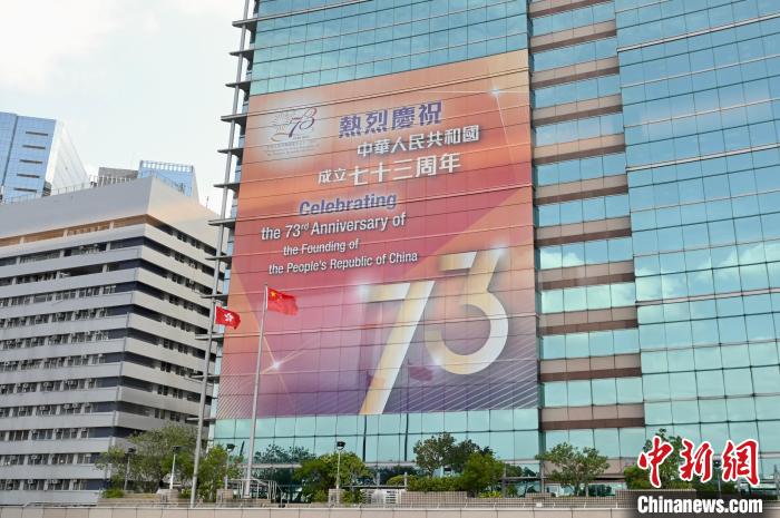 北角一大厦外墙展示的庆国庆的巨型海报。 李志华 摄 北角一大厦外墙展示的庆国庆的巨型海报。 李志华 摄