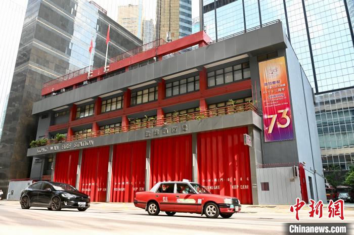 湾仔港湾道消防局外墙挂有庆国庆的海报。 李志华 摄 湾仔港湾道消防局外墙挂有庆国庆的海报。 李志华 摄